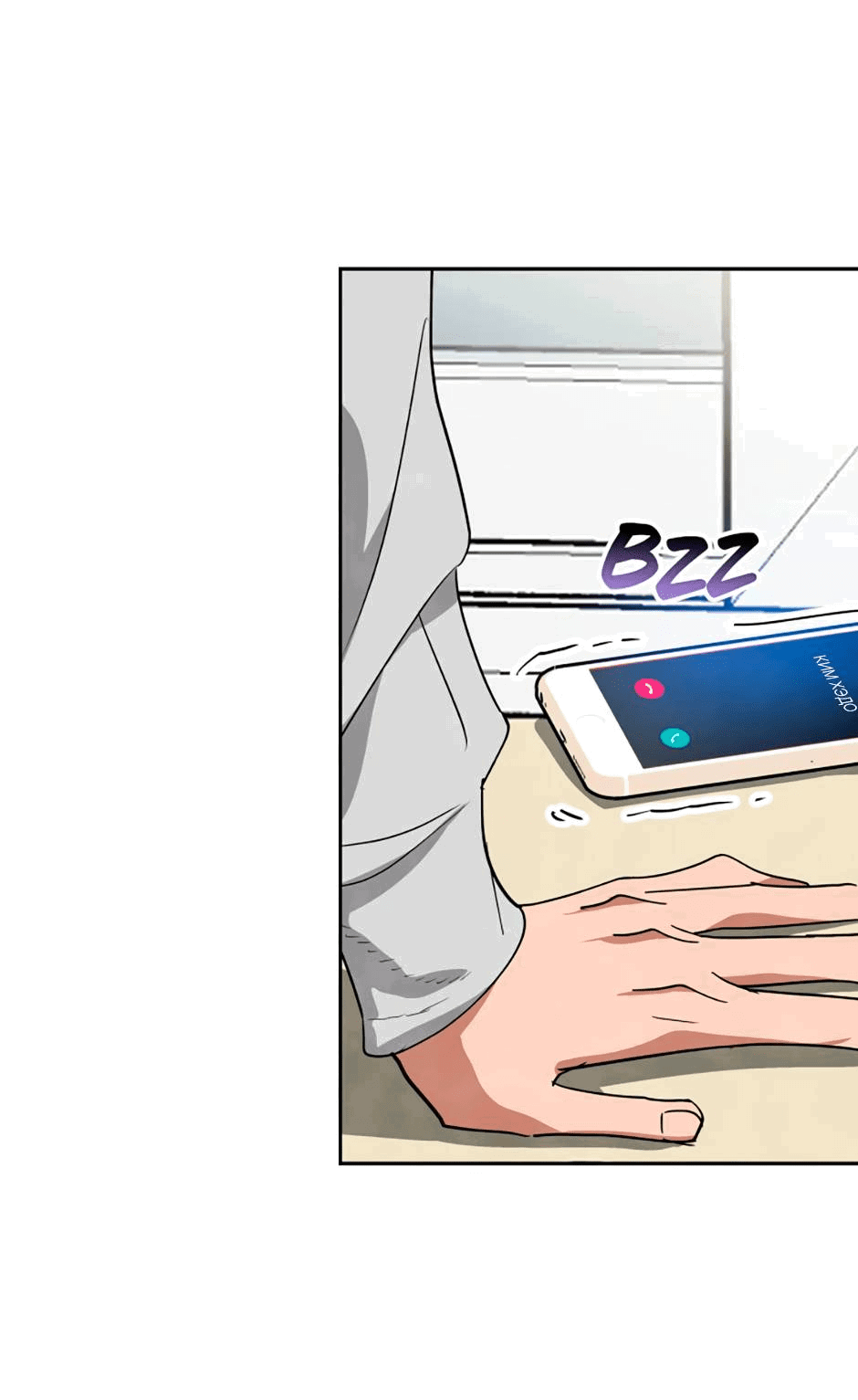 Манга Цикличный удар - Глава 63 Страница 3