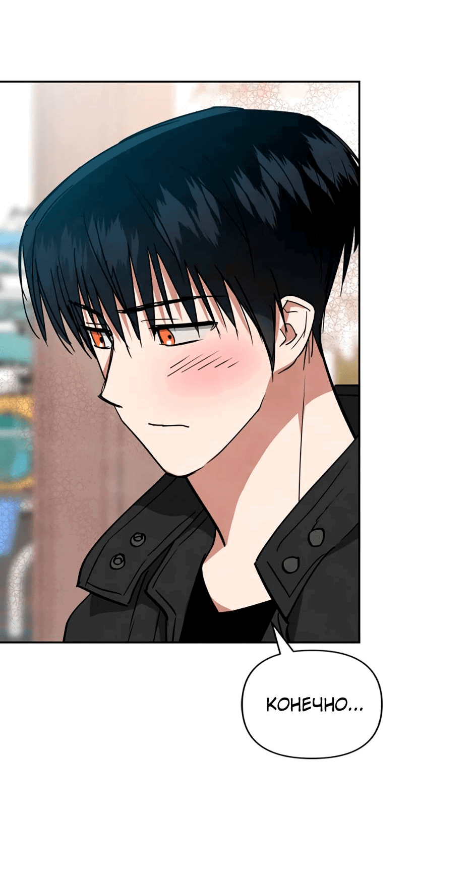 Манга Цикличный удар - Глава 63 Страница 12