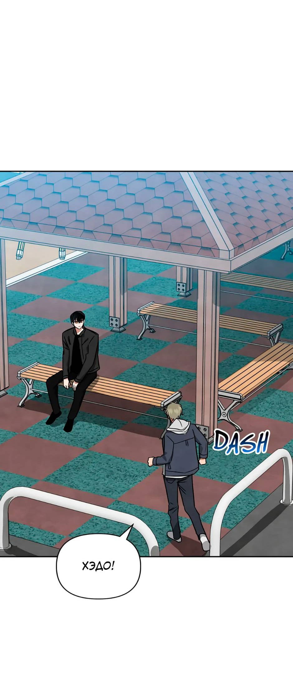 Манга Цикличный удар - Глава 63 Страница 5