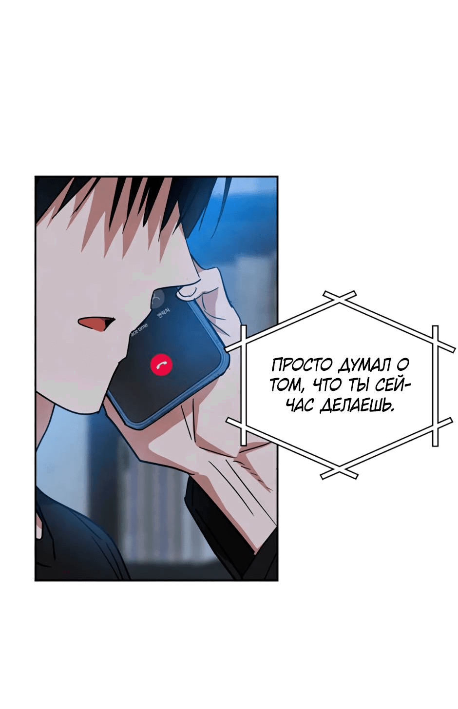 Манга Цикличный удар - Глава 63 Страница 37