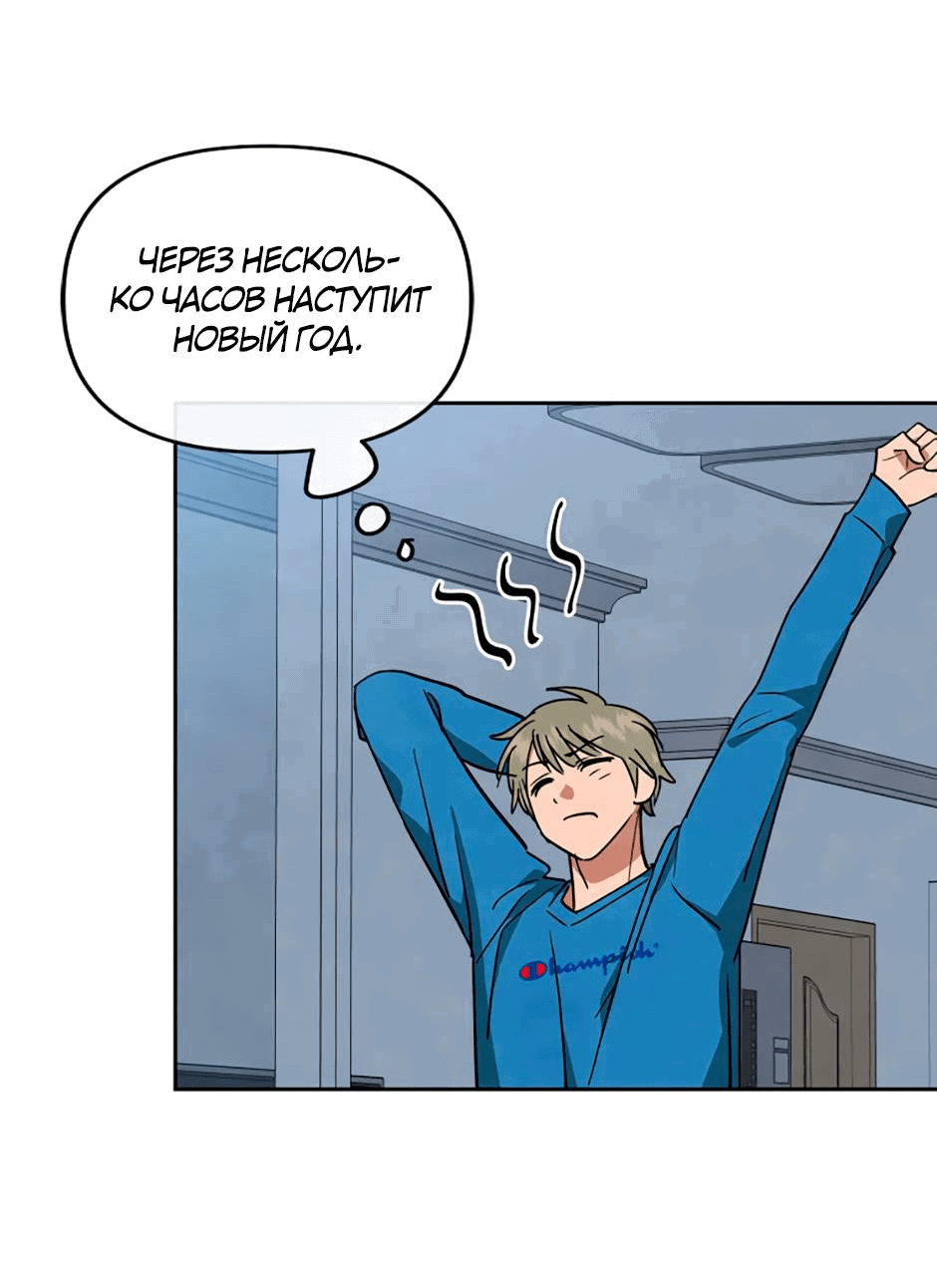 Манга Цикличный удар - Глава 63 Страница 32