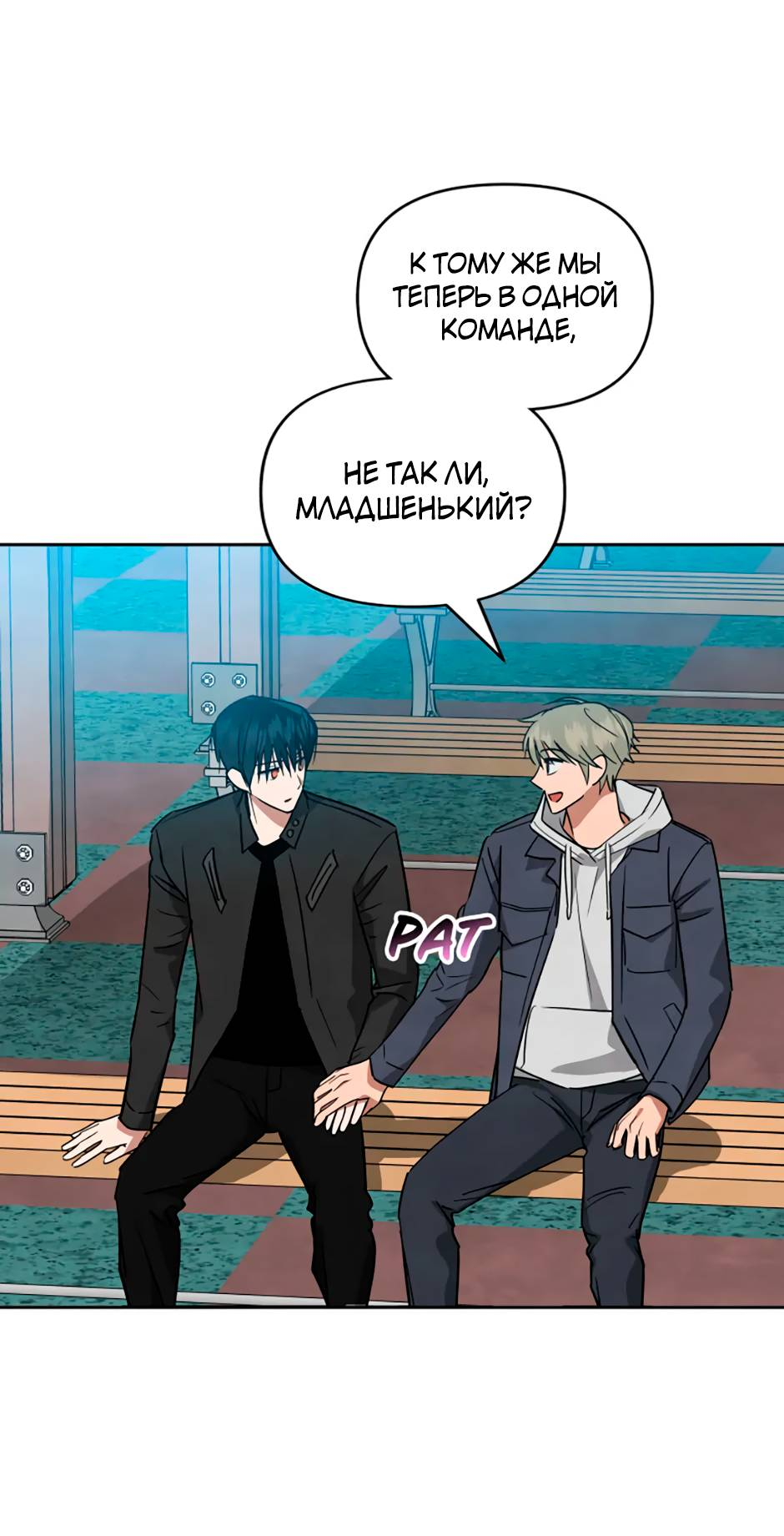 Манга Цикличный удар - Глава 63 Страница 10