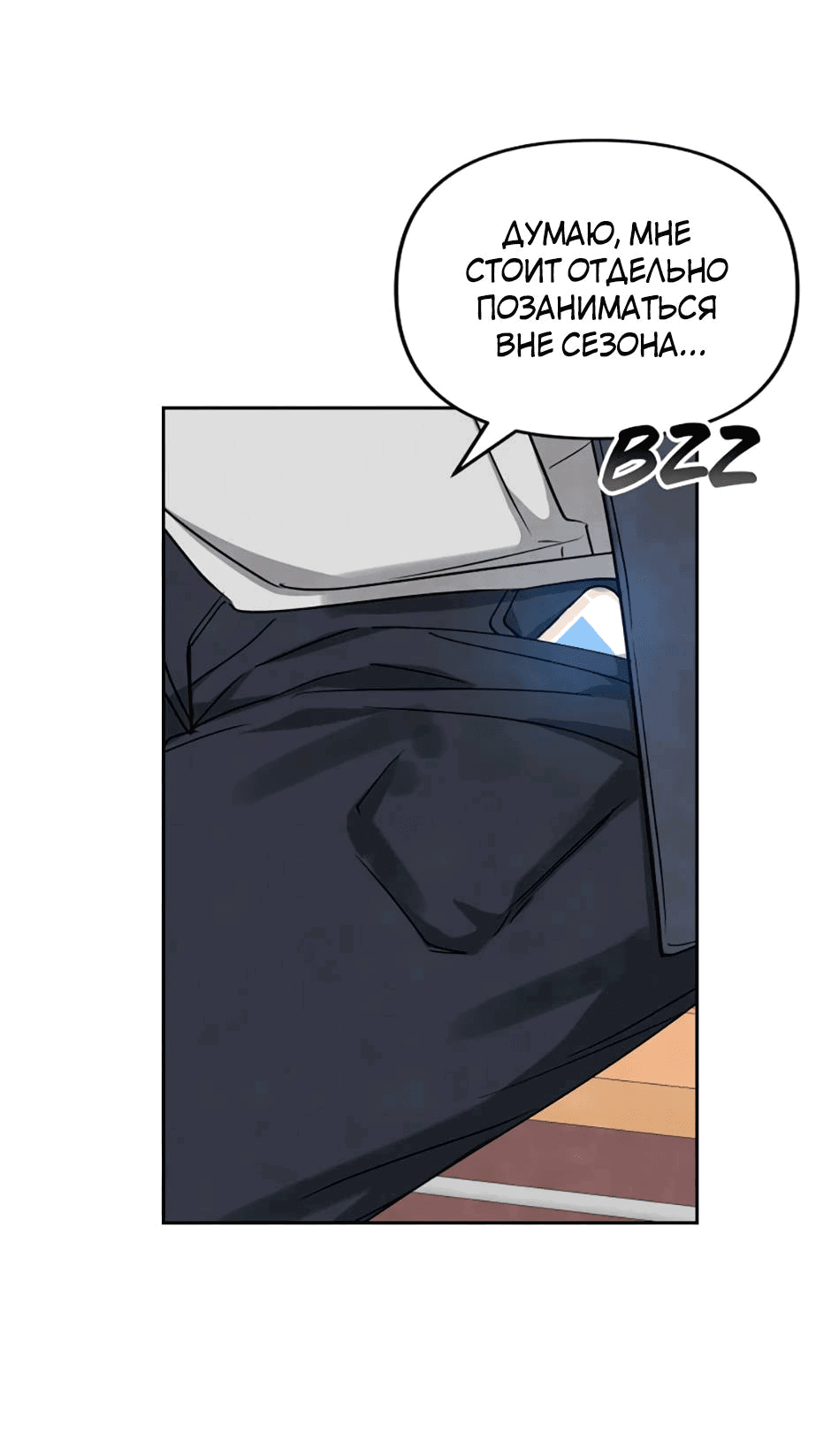 Манга Цикличный удар - Глава 63 Страница 16