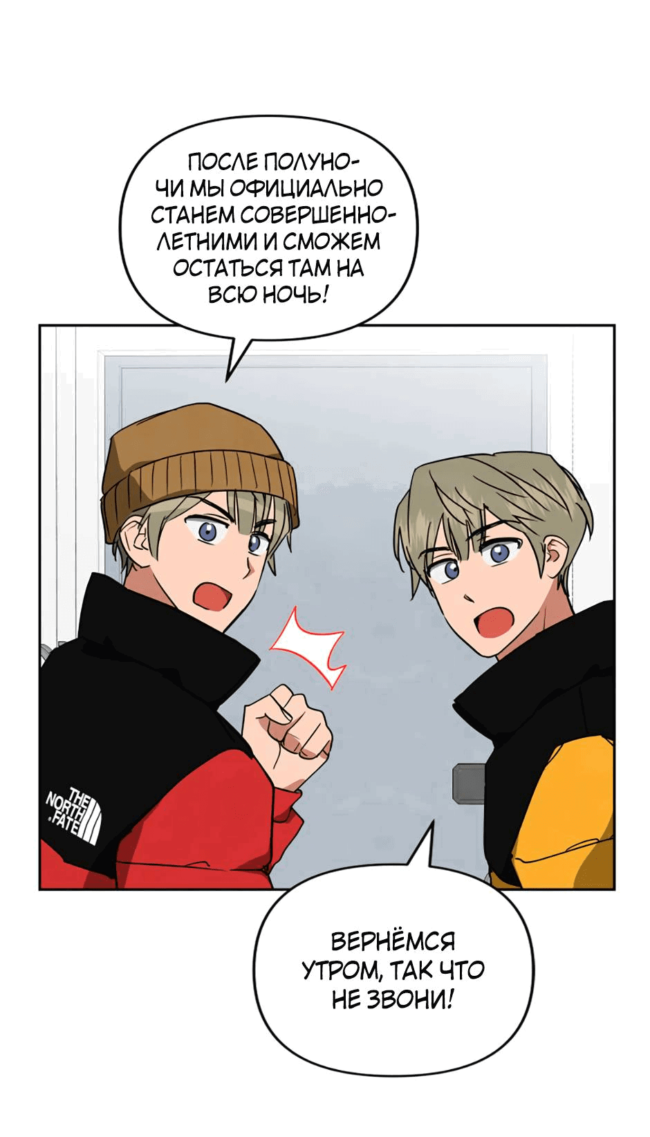 Манга Цикличный удар - Глава 63 Страница 30