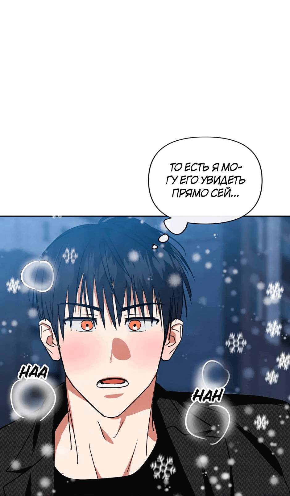 Манга Цикличный удар - Глава 63 Страница 59