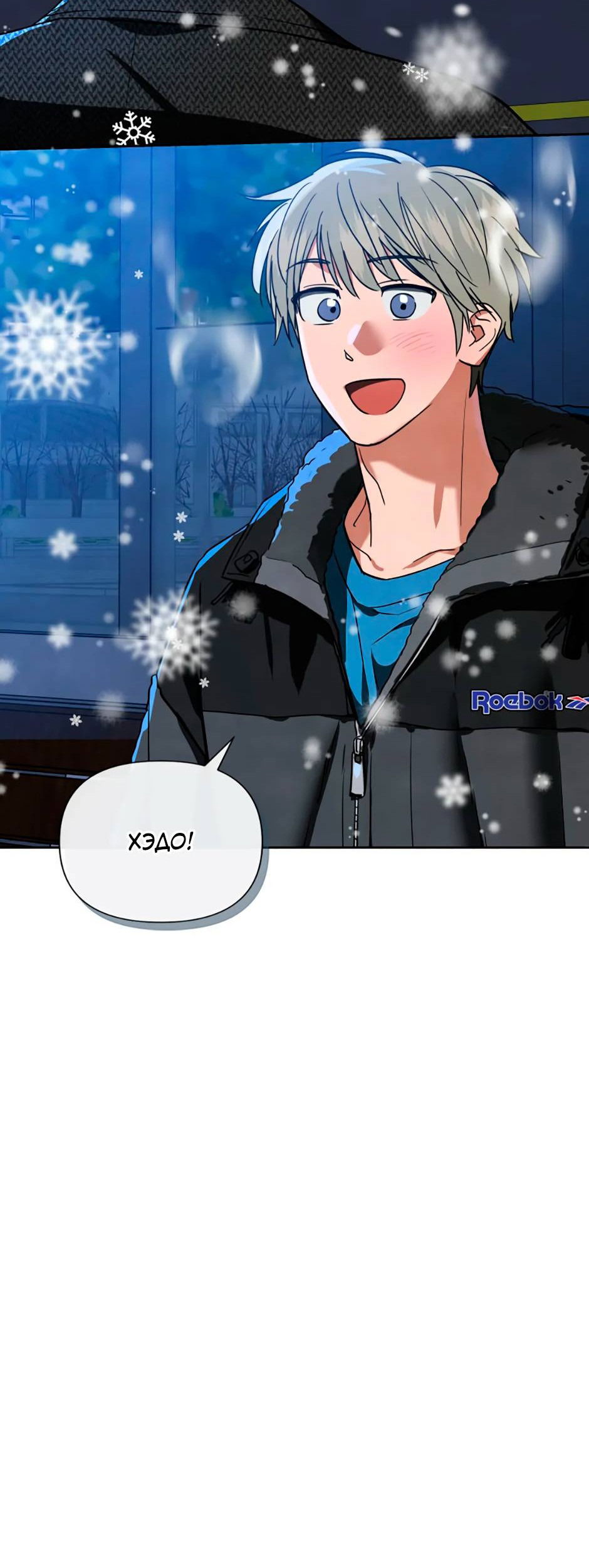 Манга Цикличный удар - Глава 63 Страница 61