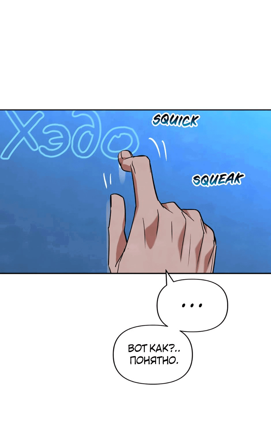 Манга Цикличный удар - Глава 63 Страница 39