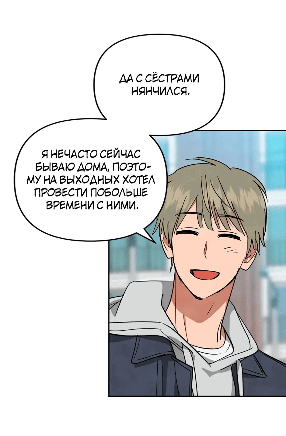 Манга Цикличный удар - Глава 63 Страница 8