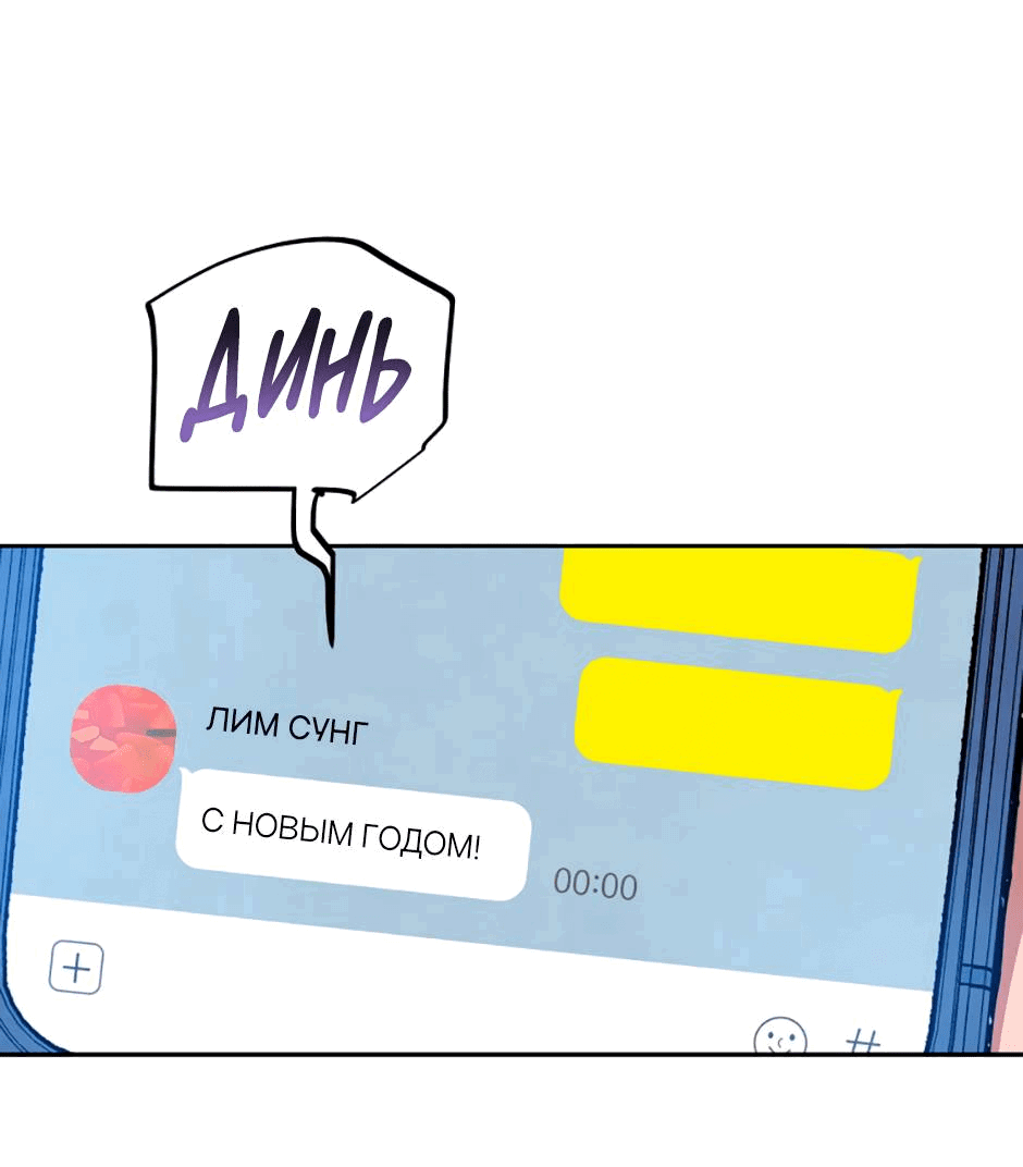 Манга Цикличный удар - Глава 63 Страница 54
