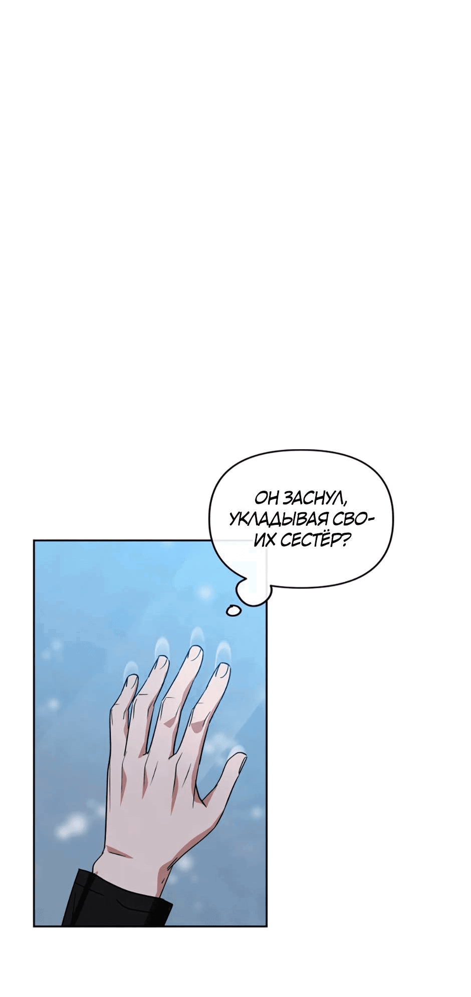 Манга Цикличный удар - Глава 63 Страница 50