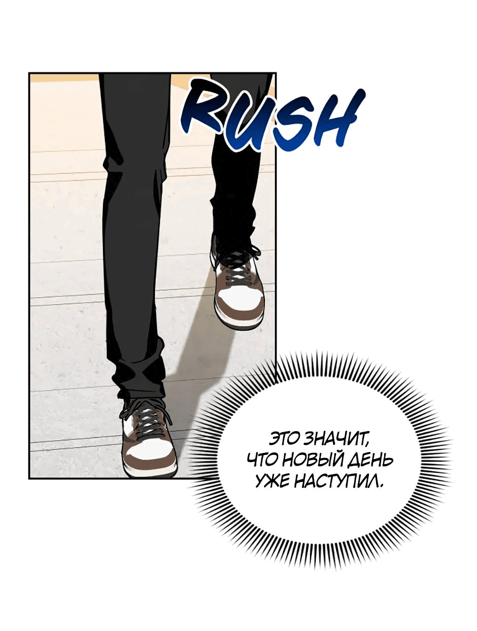 Манга Цикличный удар - Глава 63 Страница 57