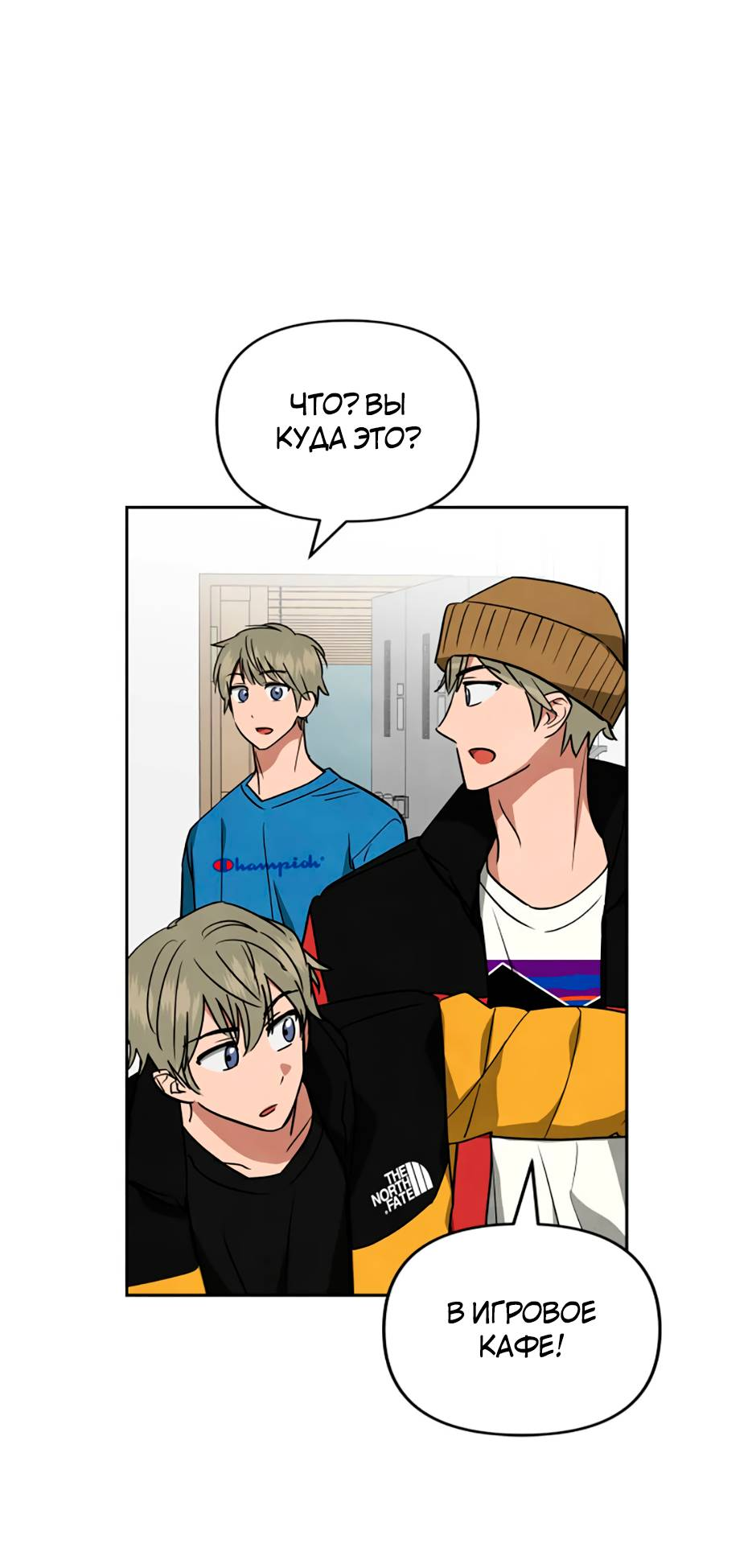 Манга Цикличный удар - Глава 63 Страница 29