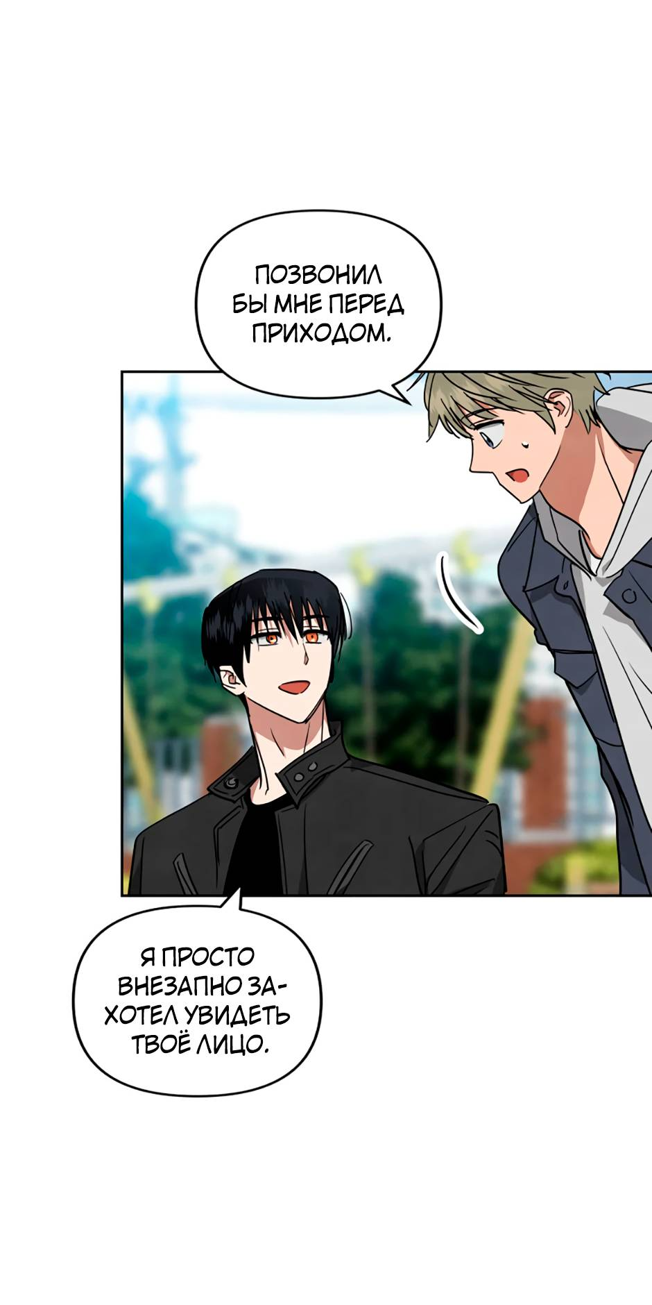 Манга Цикличный удар - Глава 63 Страница 6