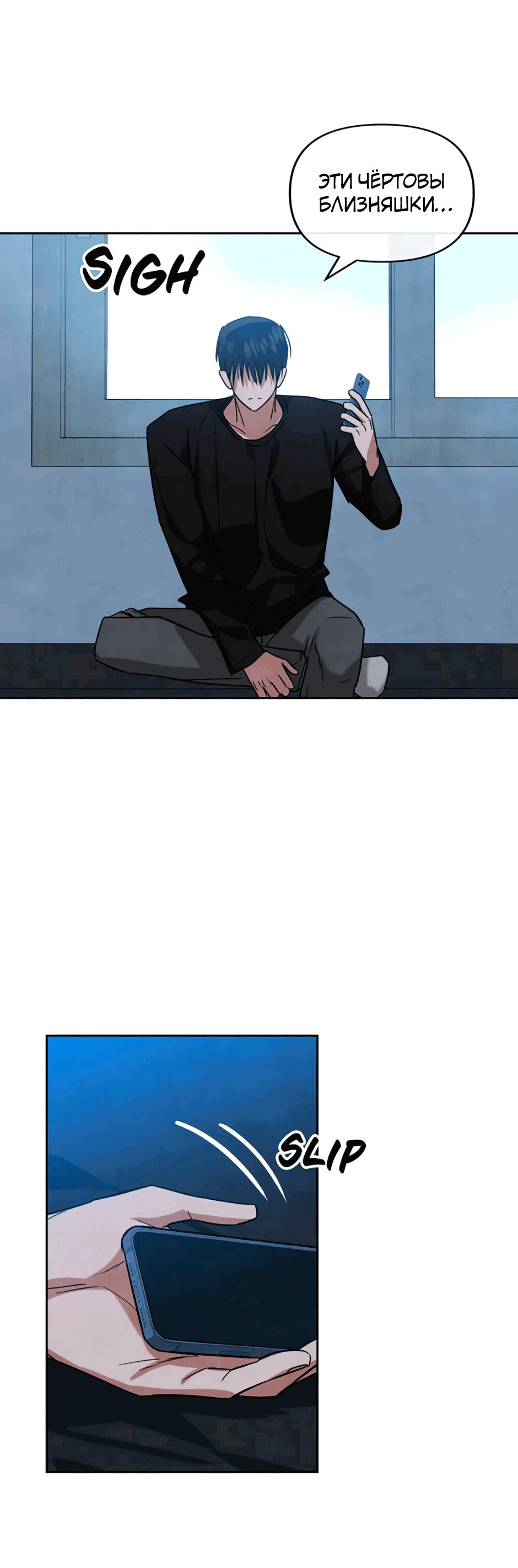 Манга Цикличный удар - Глава 63 Страница 43