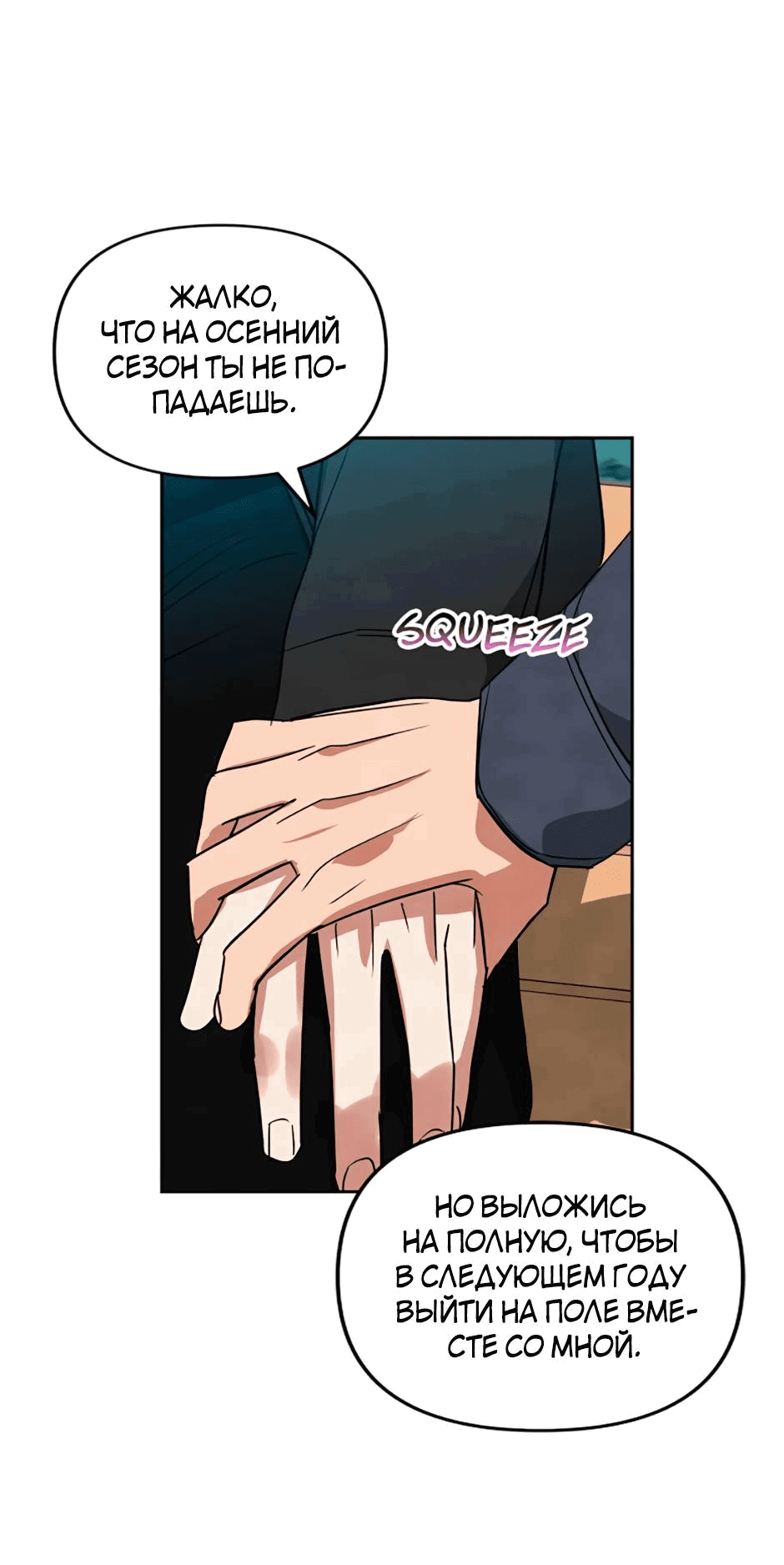 Манга Цикличный удар - Глава 63 Страница 11