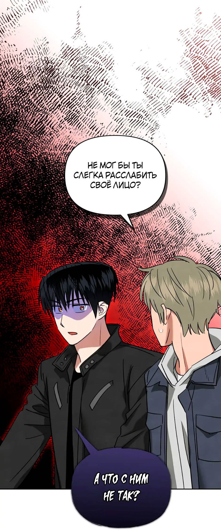 Манга Цикличный удар - Глава 63 Страница 21