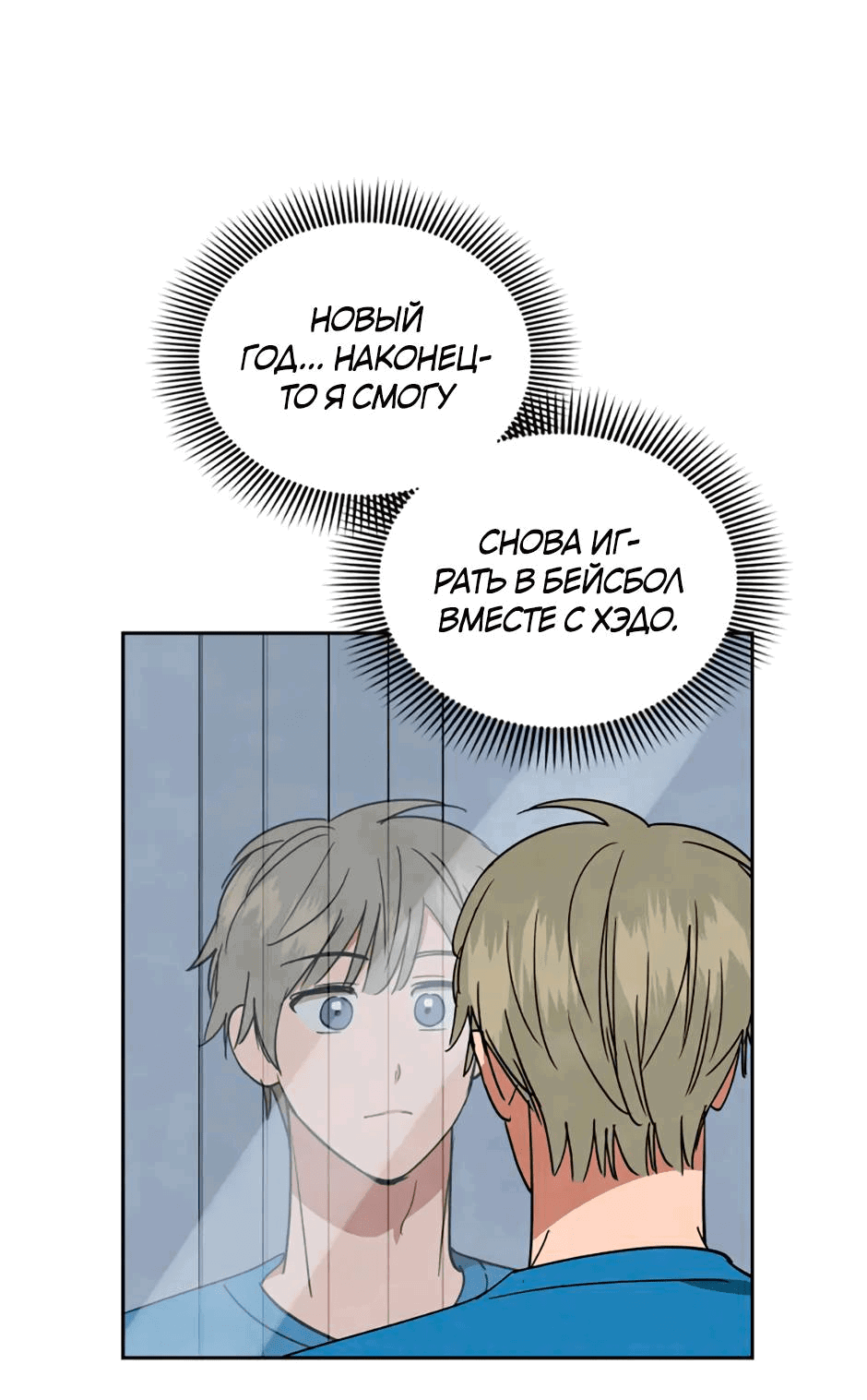 Манга Цикличный удар - Глава 63 Страница 33