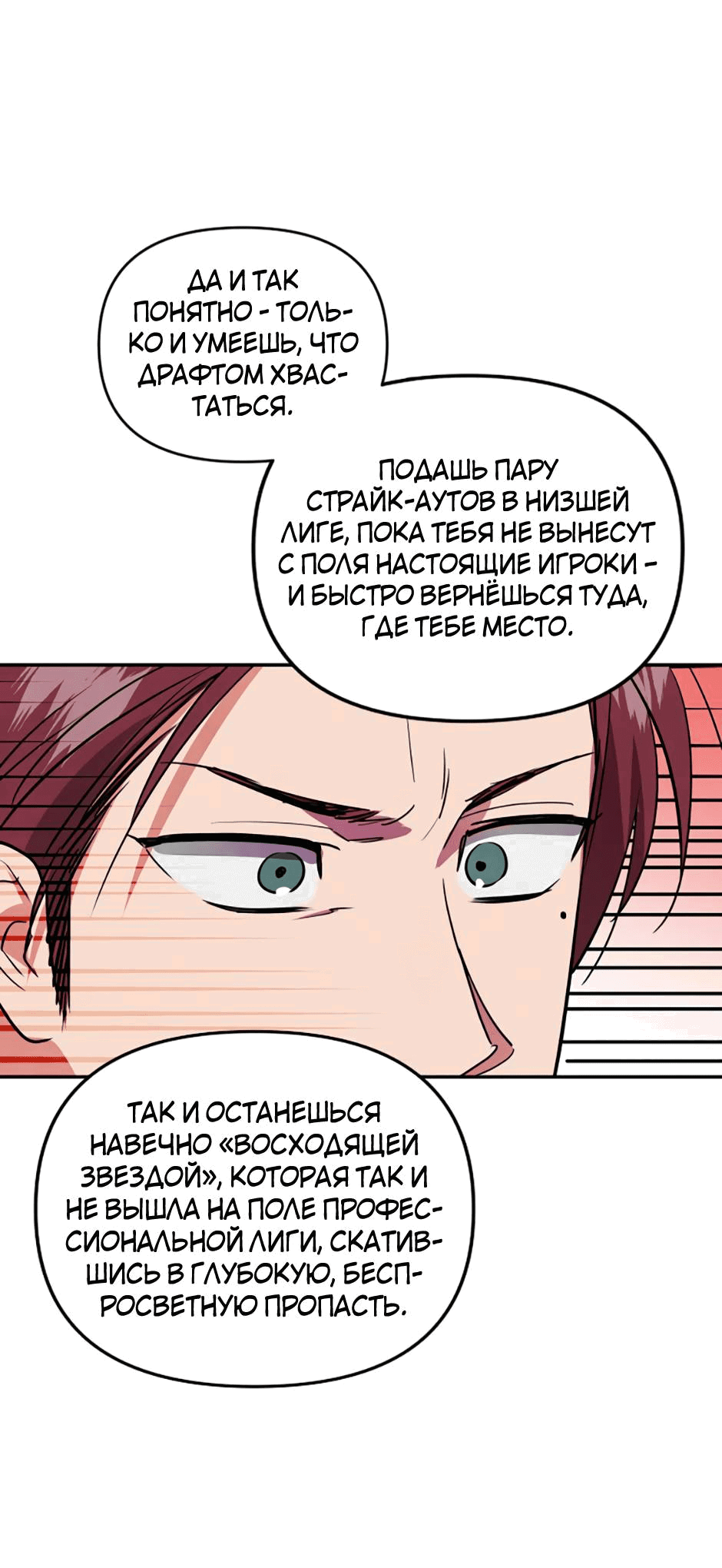 Манга Цикличный удар - Глава 46 Страница 36