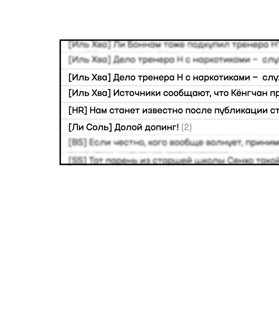 Манга Цикличный удар - Глава 42 Страница 3