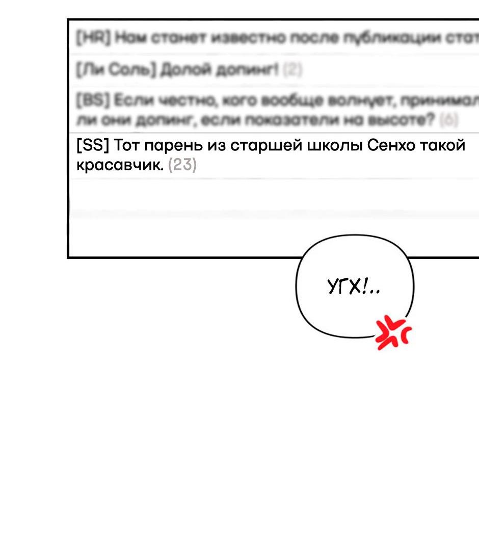 Манга Цикличный удар - Глава 42 Страница 5
