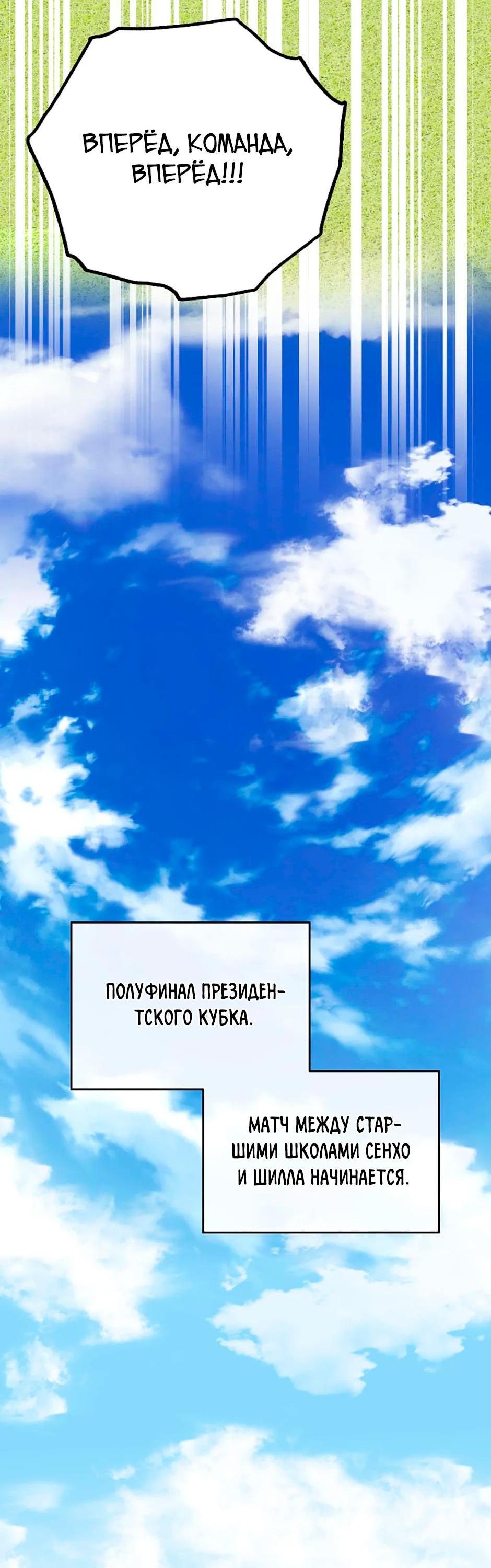 Манга Цикличный удар - Глава 42 Страница 24