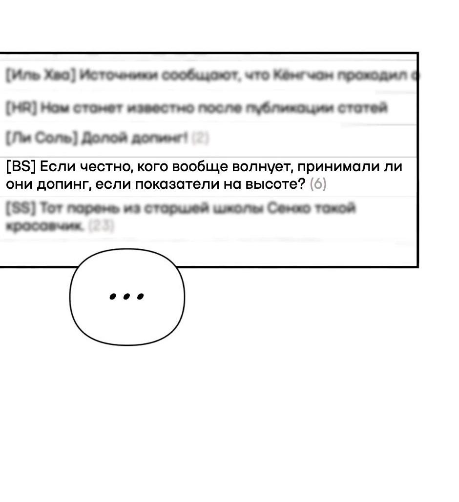 Манга Цикличный удар - Глава 42 Страница 4