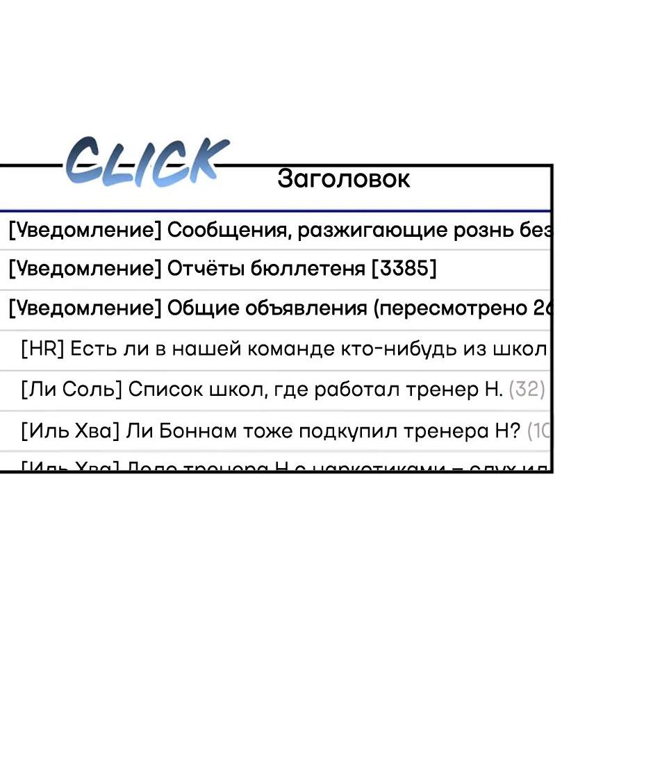 Манга Цикличный удар - Глава 42 Страница 2