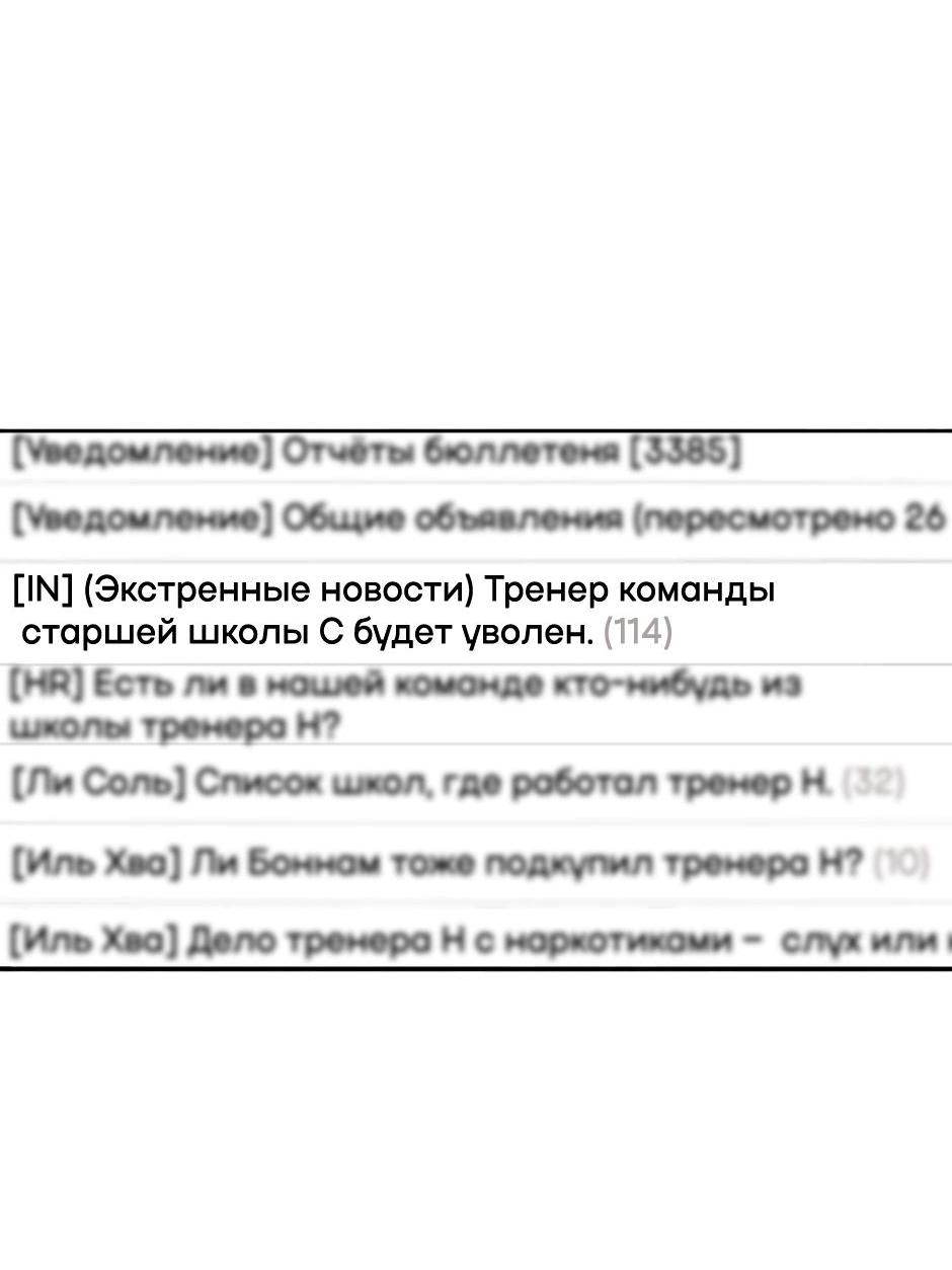 Манга Цикличный удар - Глава 42 Страница 7
