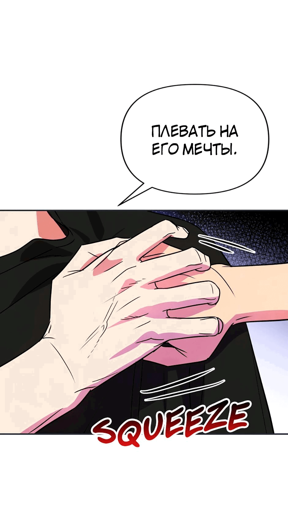 Манга Цикличный удар - Глава 40 Страница 47