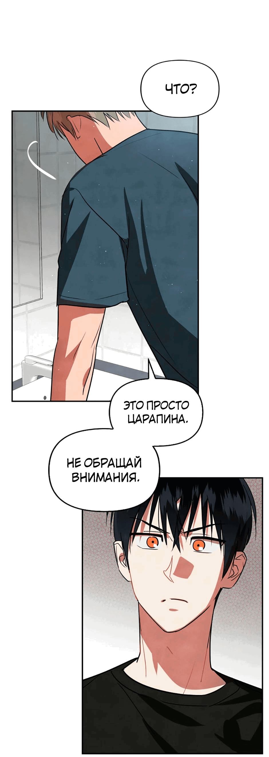 Манга Цикличный удар - Глава 40 Страница 7