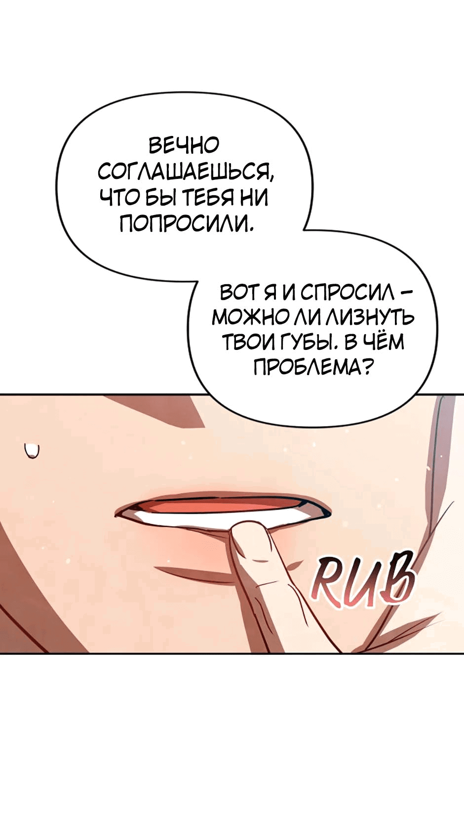 Манга Цикличный удар - Глава 40 Страница 13