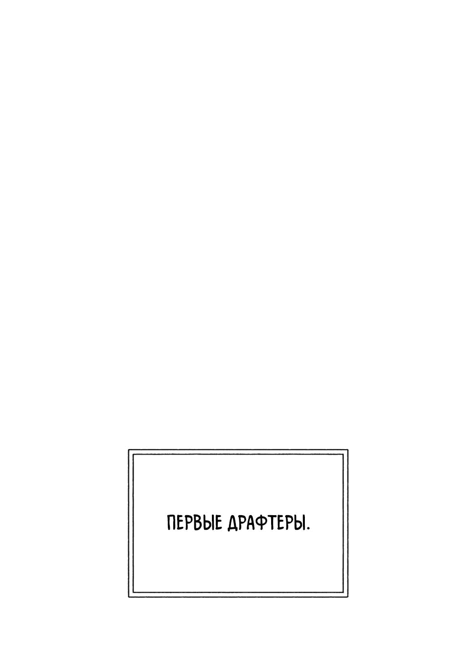 Манга Цикличный удар - Глава 39 Страница 31