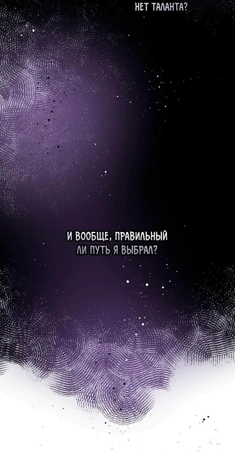 Манга Цикличный удар - Глава 39 Страница 65