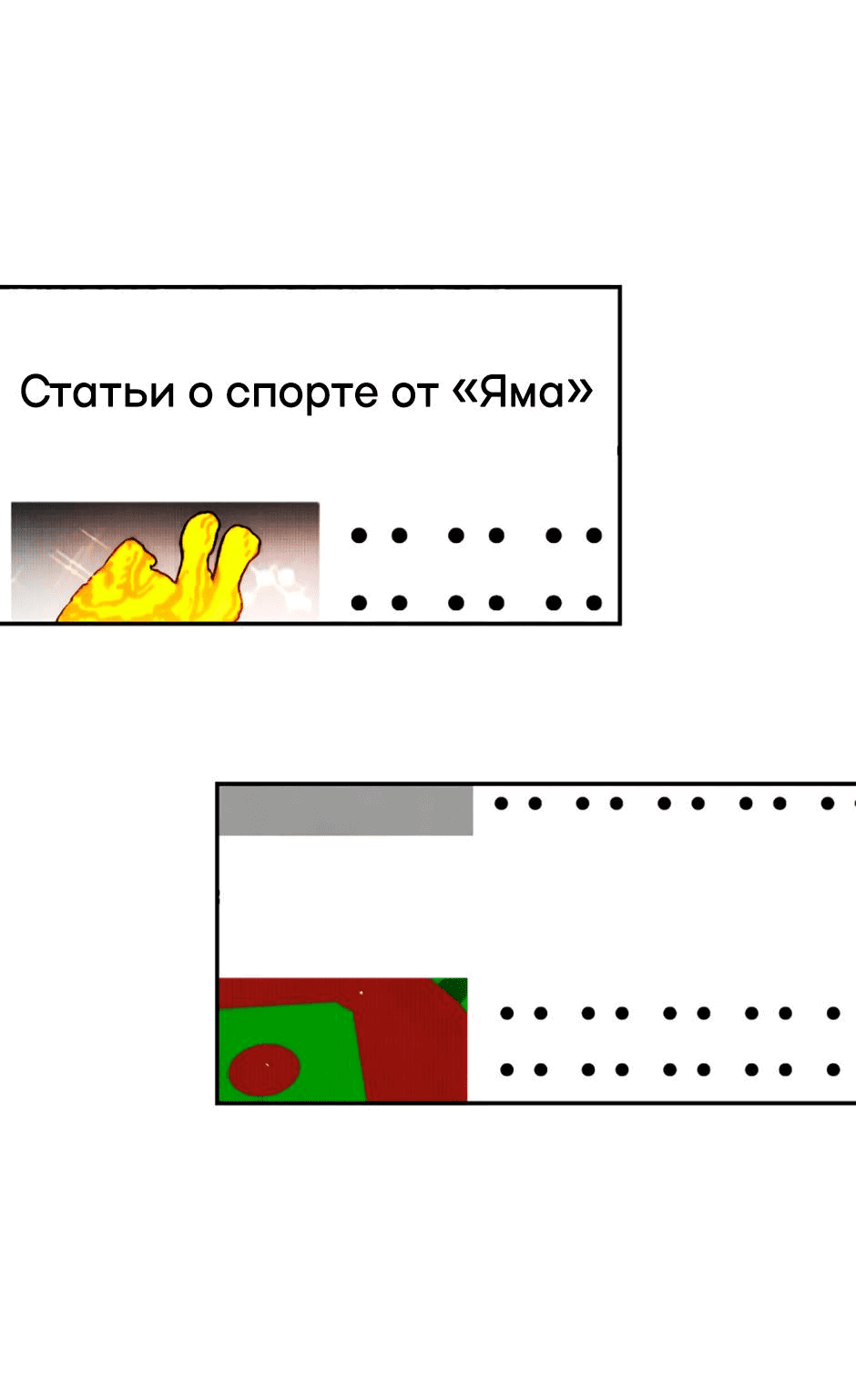 Манга Цикличный удар - Глава 38 Страница 57