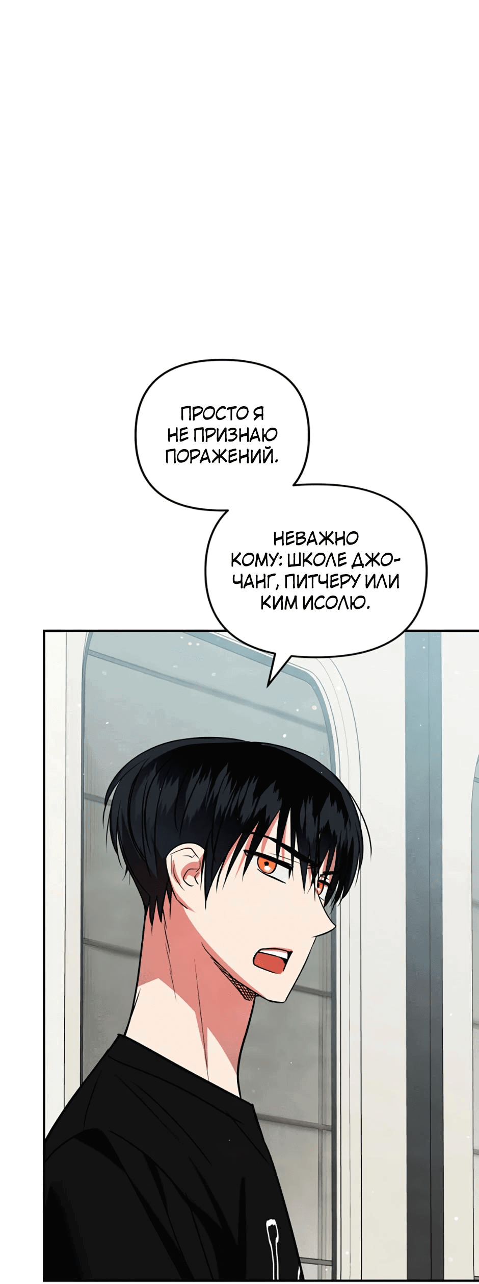 Манга Цикличный удар - Глава 37 Страница 47