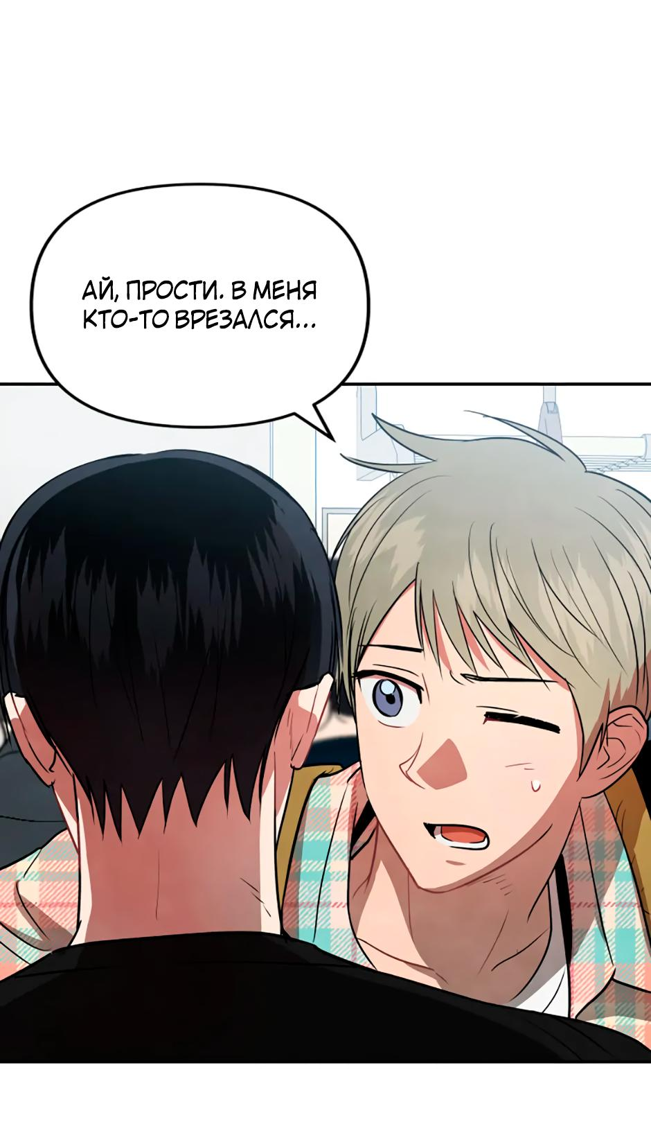 Манга Цикличный удар - Глава 37 Страница 59