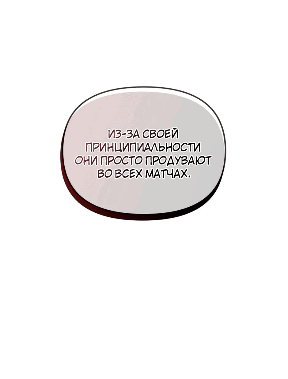 Манга Цикличный удар - Глава 36 Страница 13