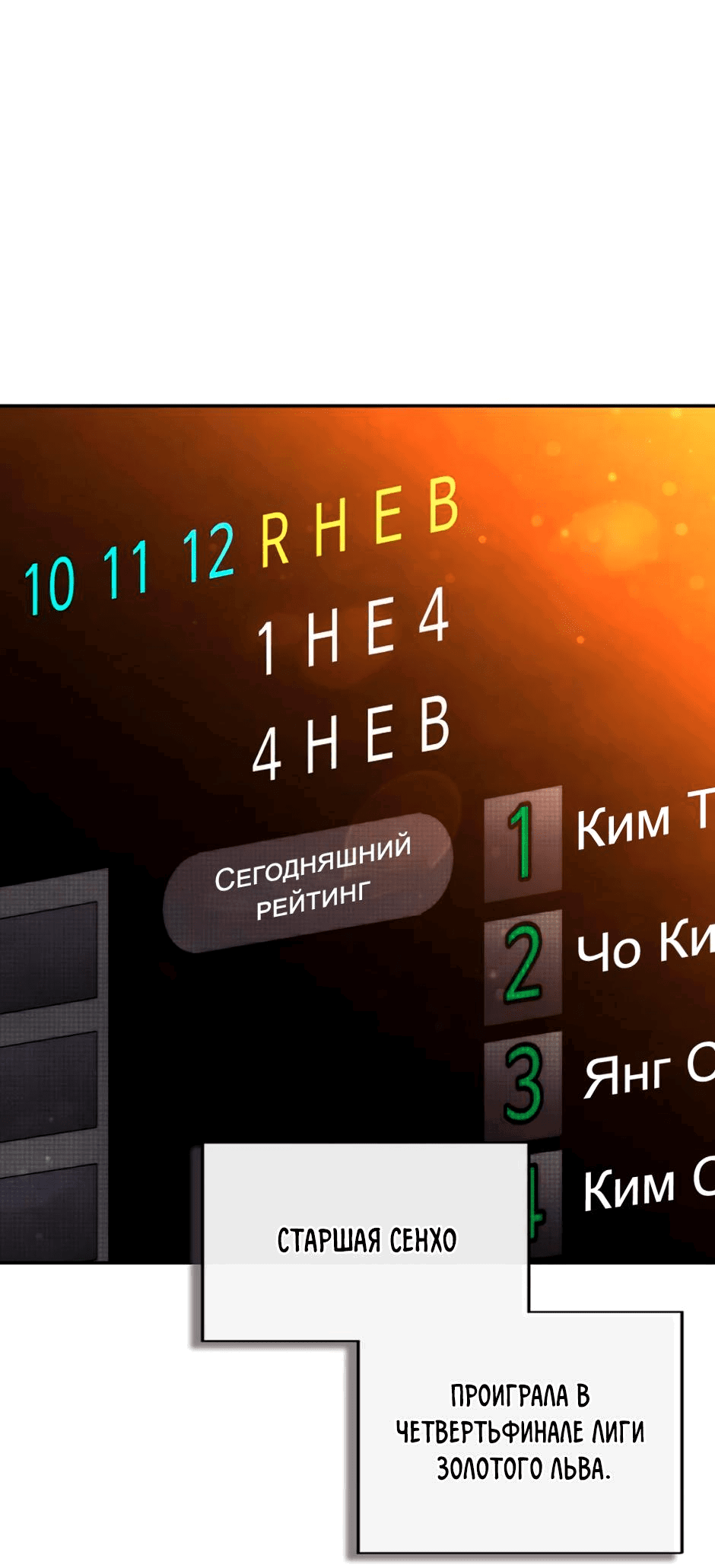 Манга Цикличный удар - Глава 36 Страница 39