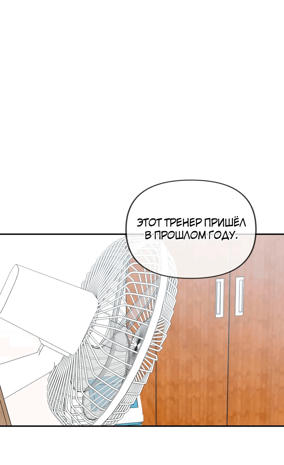 Манга Цикличный удар - Глава 36 Страница 58