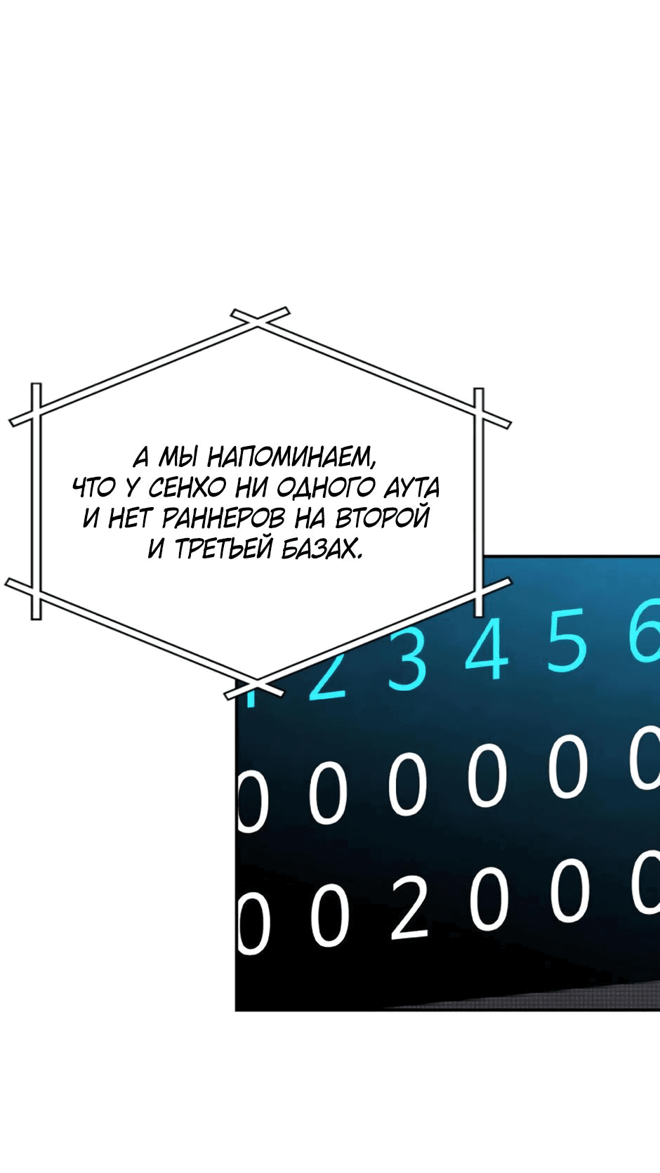 Манга Цикличный удар - Глава 35 Страница 23