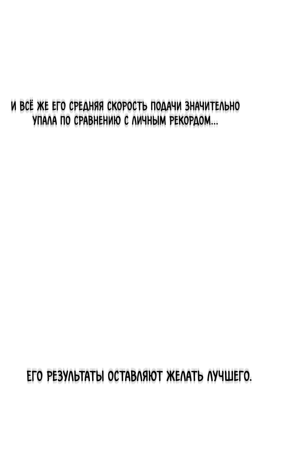 Манга Цикличный удар - Глава 35 Страница 42