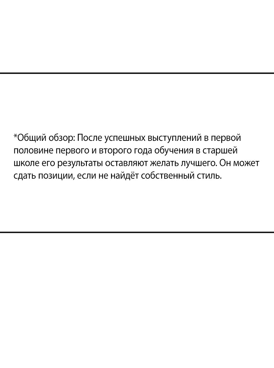 Манга Цикличный удар - Глава 34 Страница 30