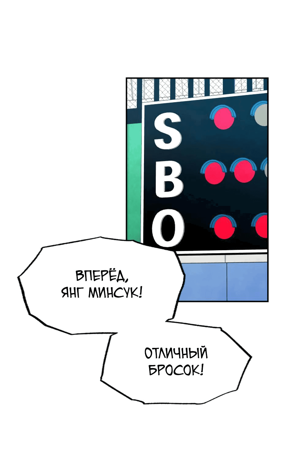 Манга Цикличный удар - Глава 34 Страница 54