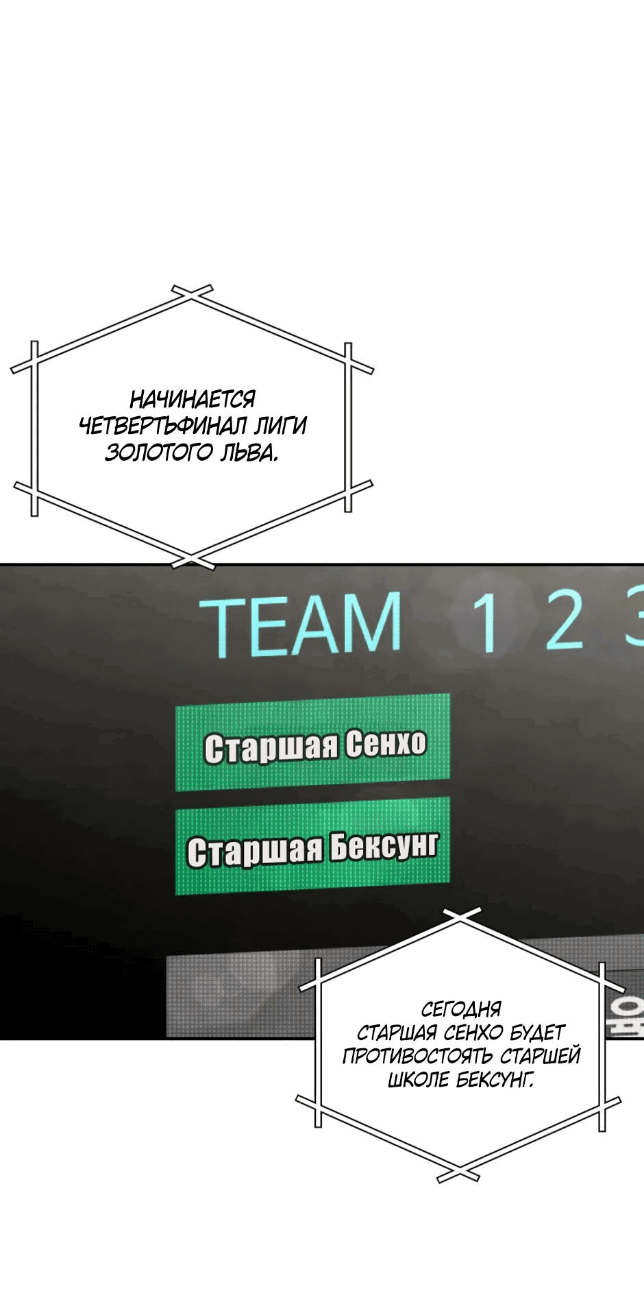 Манга Цикличный удар - Глава 34 Страница 48