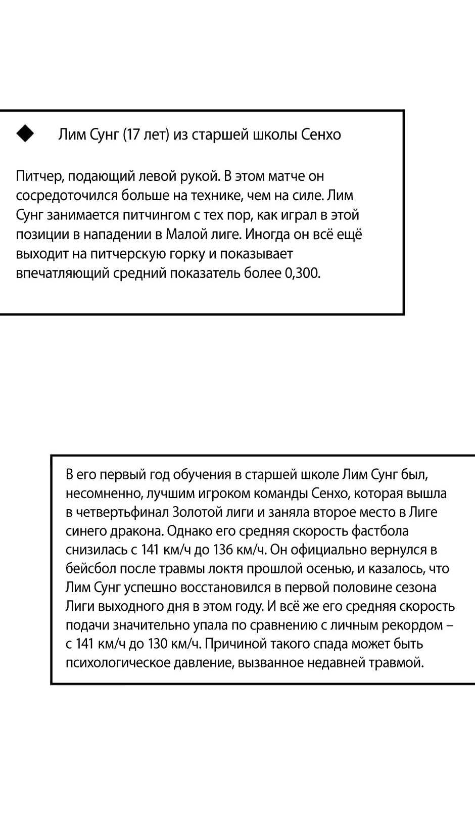 Манга Цикличный удар - Глава 34 Страница 29