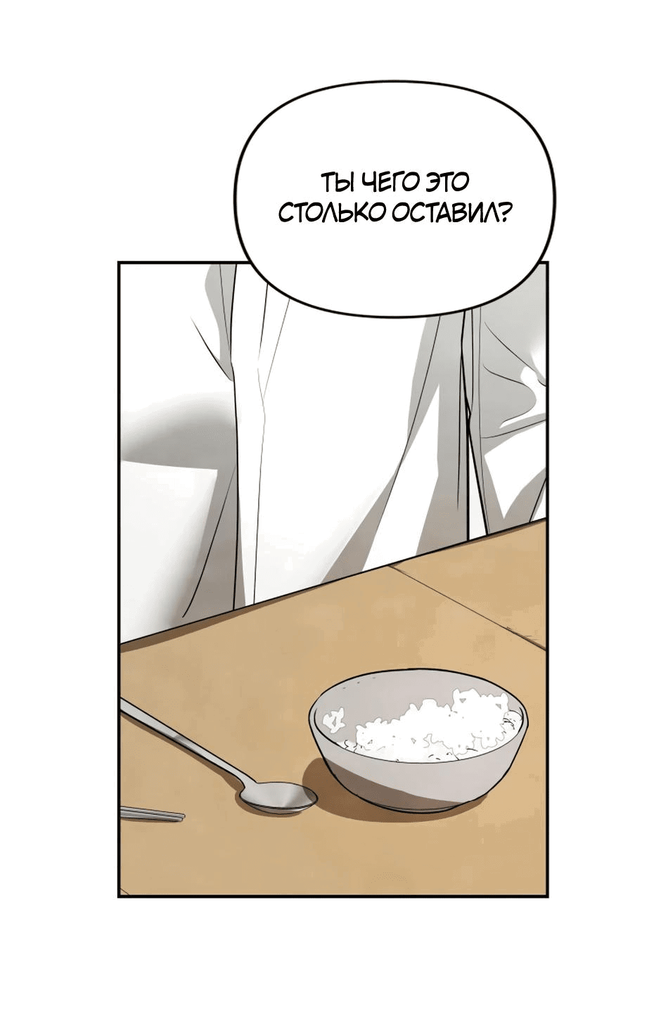 Манга Цикличный удар - Глава 33 Страница 57