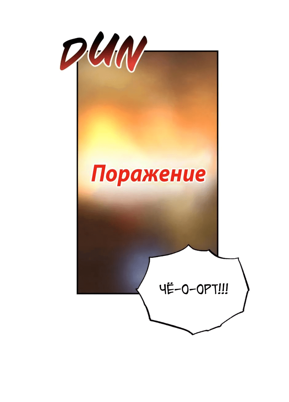 Манга Цикличный удар - Глава 33 Страница 31