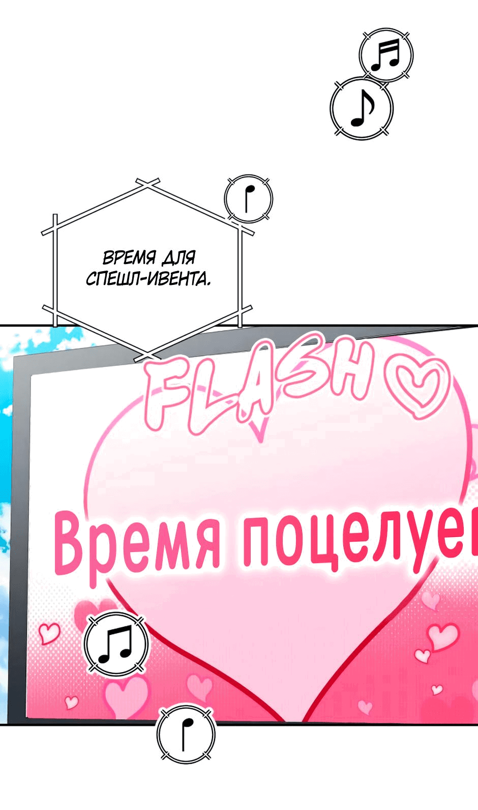 Манга Цикличный удар - Глава 31 Страница 54