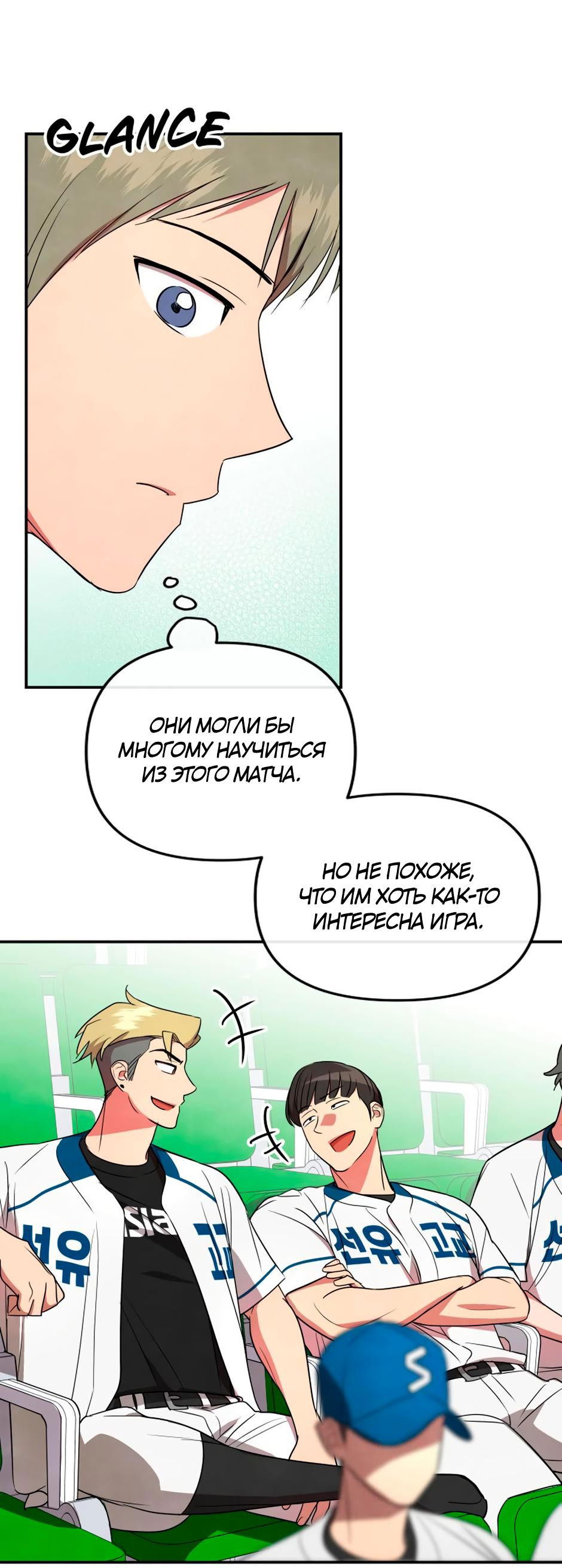 Манга Цикличный удар - Глава 31 Страница 11