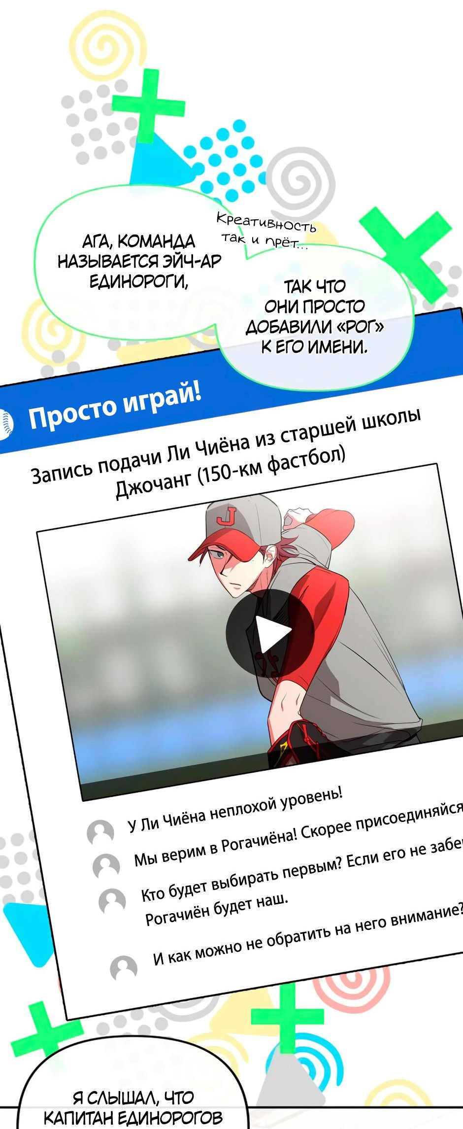 Манга Цикличный удар - Глава 29 Страница 6